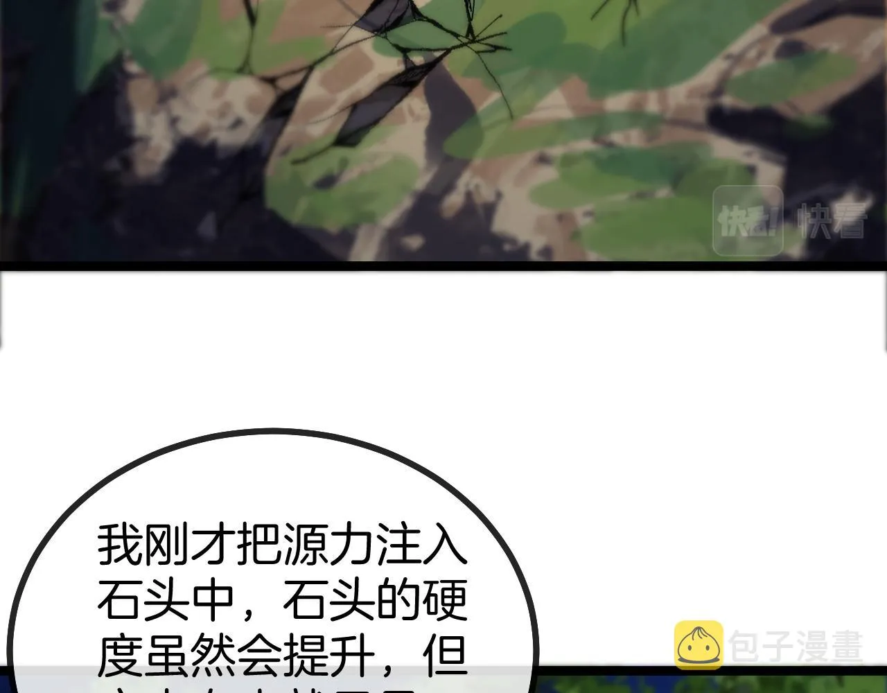 第44话 恶魔萝莉的地狱修炼 第24页