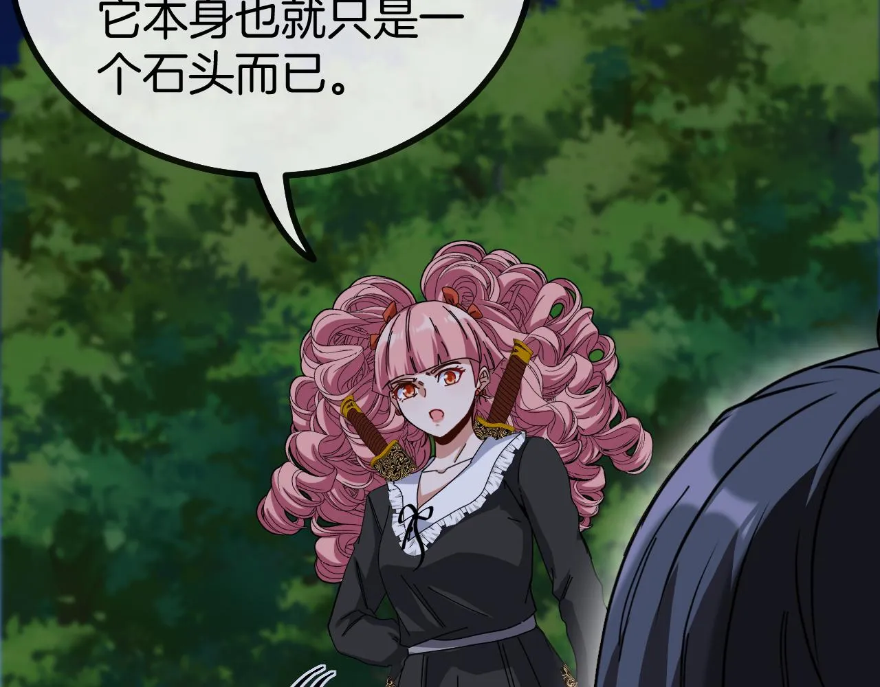 第44话 恶魔萝莉的地狱修炼 第25页