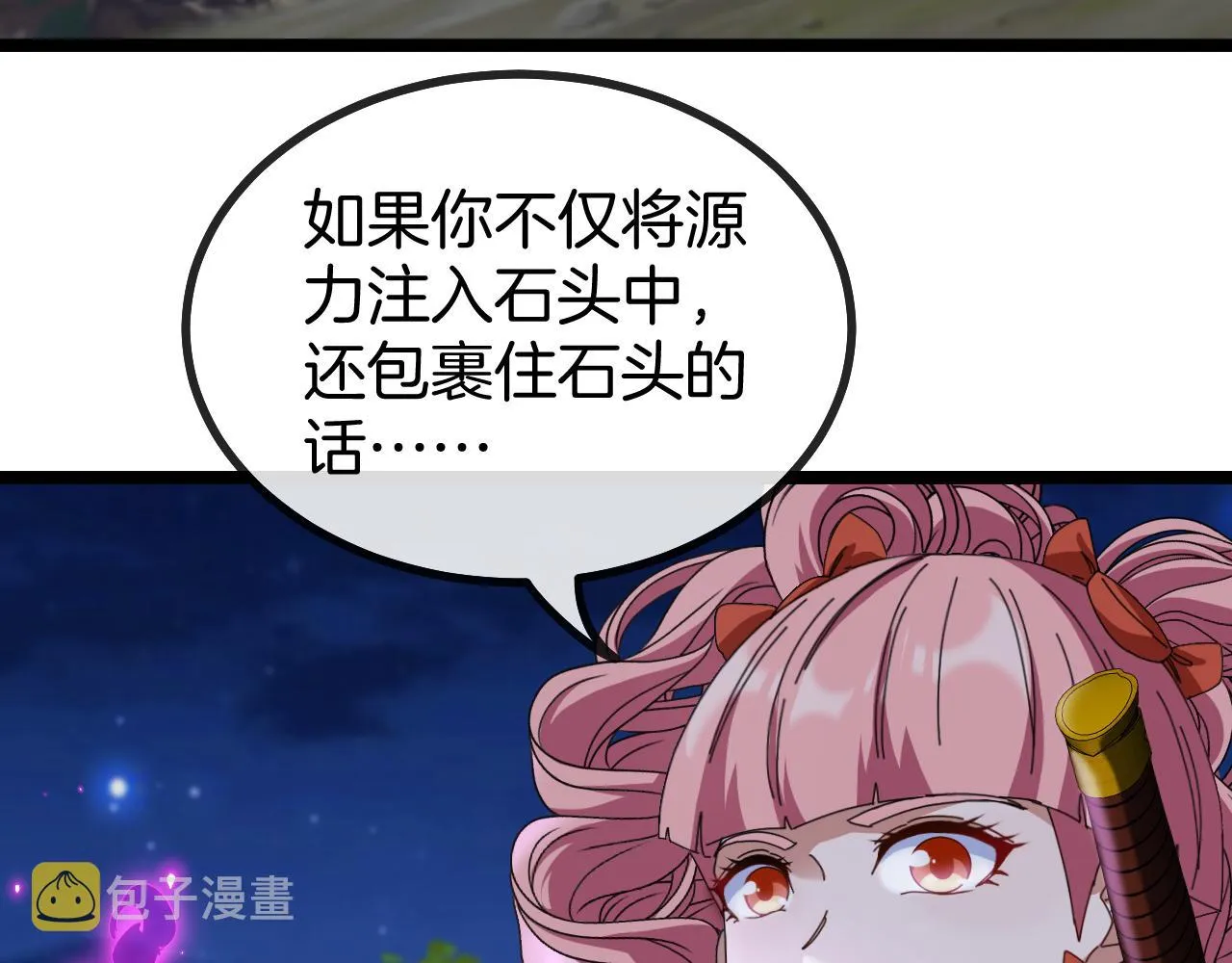 第44话 恶魔萝莉的地狱修炼 第29页