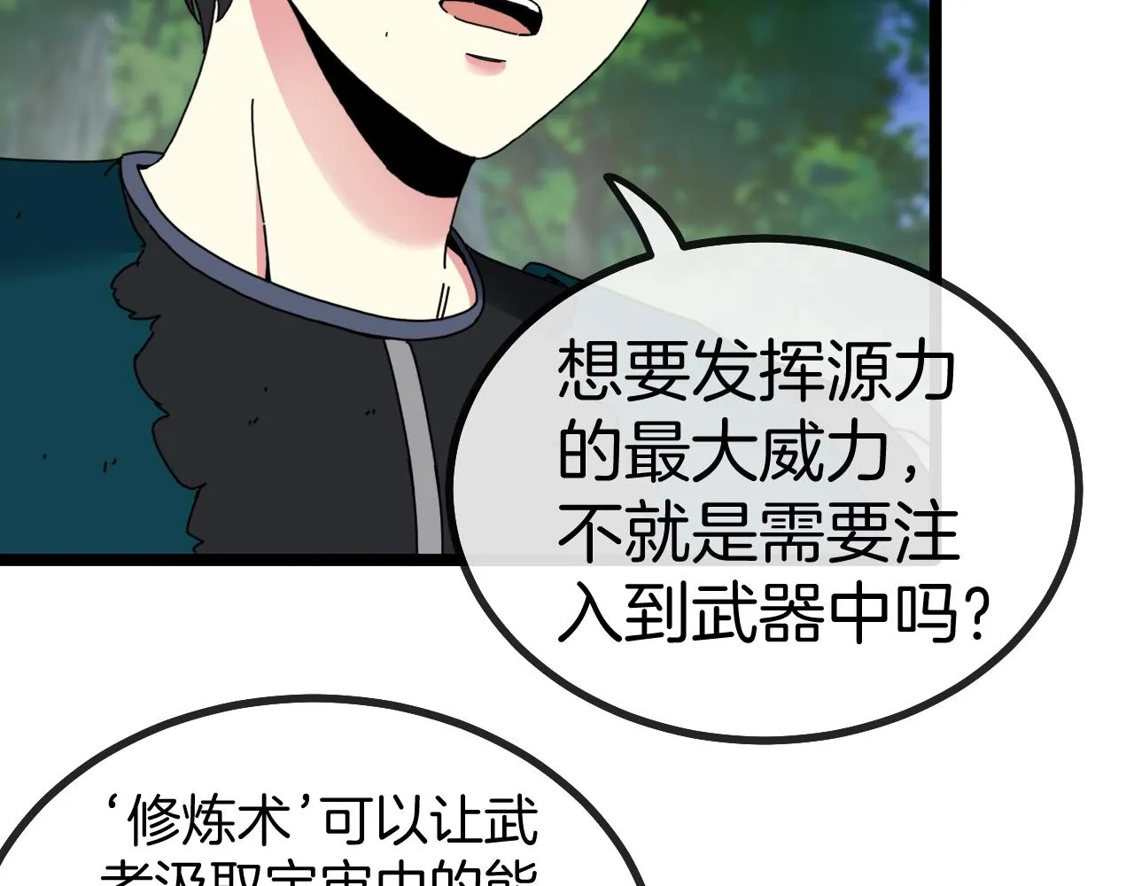 第44话 恶魔萝莉的地狱修炼 第40页