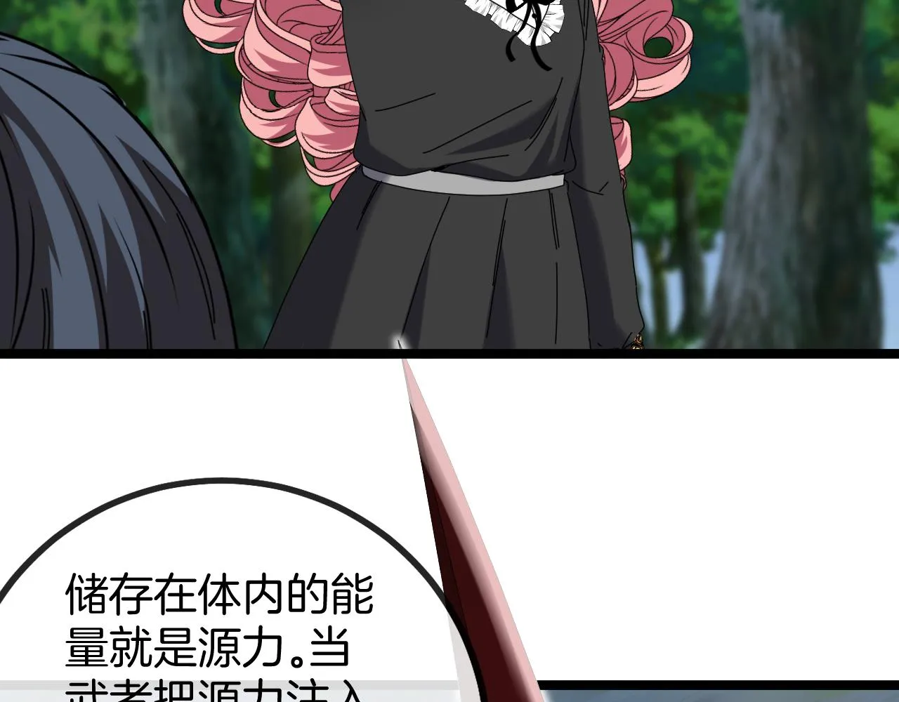 第44话 恶魔萝莉的地狱修炼 第42页