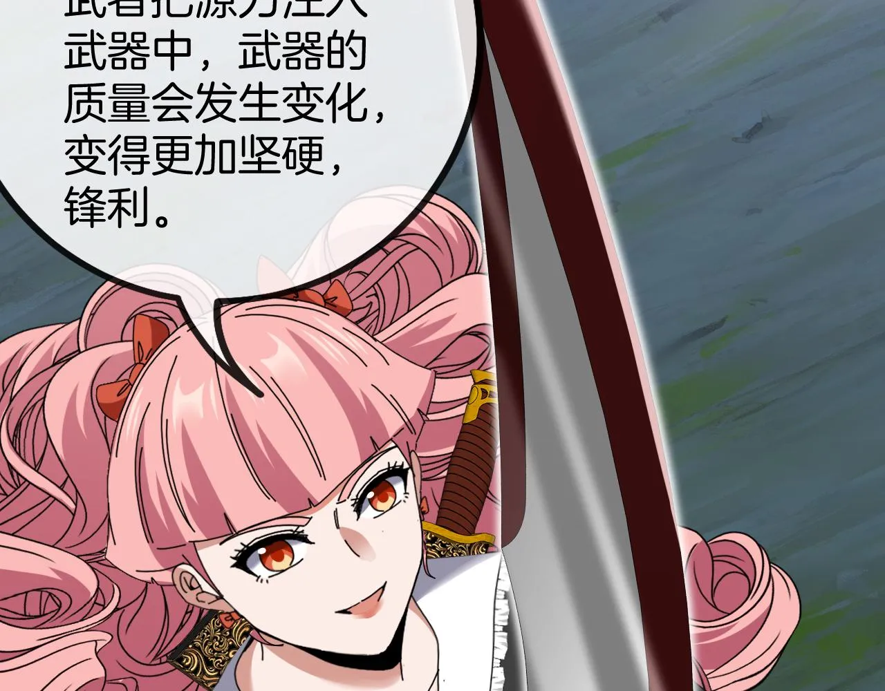第44话 恶魔萝莉的地狱修炼 第43页