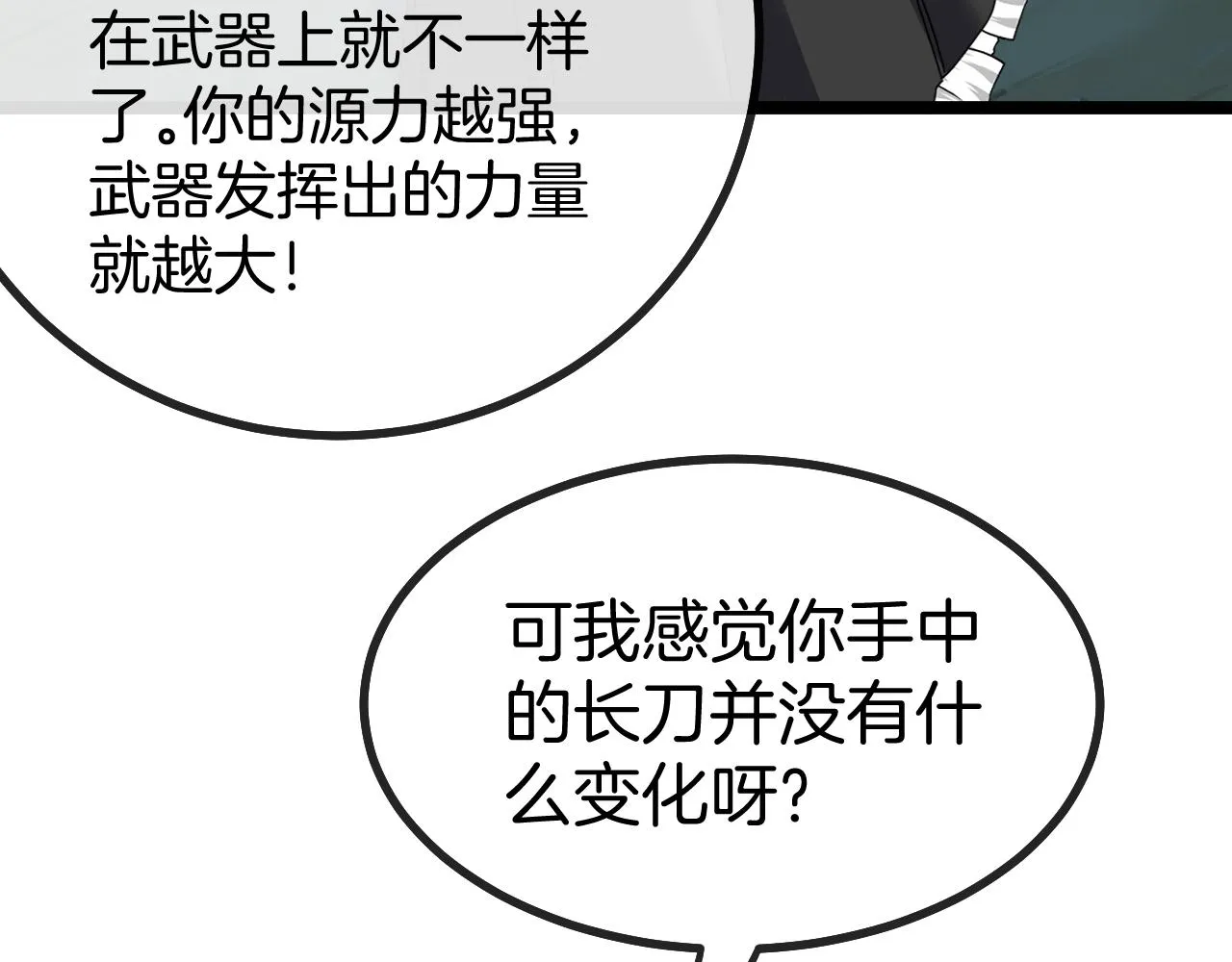 第44话 恶魔萝莉的地狱修炼 第45页
