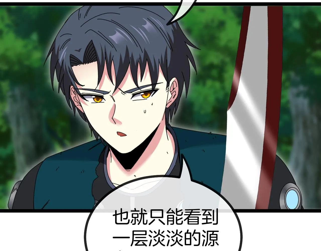 第44话 恶魔萝莉的地狱修炼 第46页