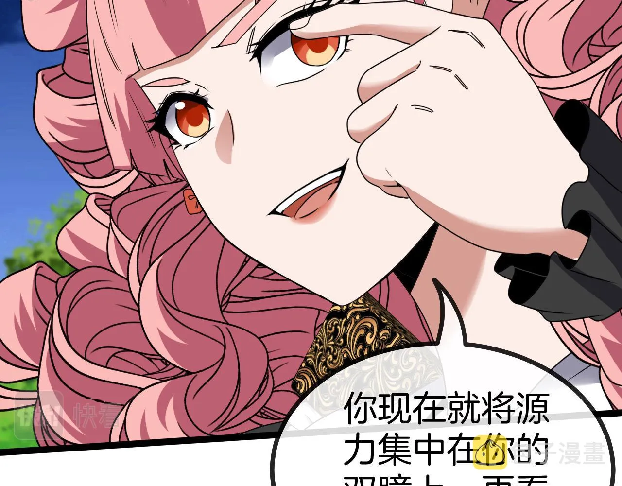 第44话 恶魔萝莉的地狱修炼 第48页