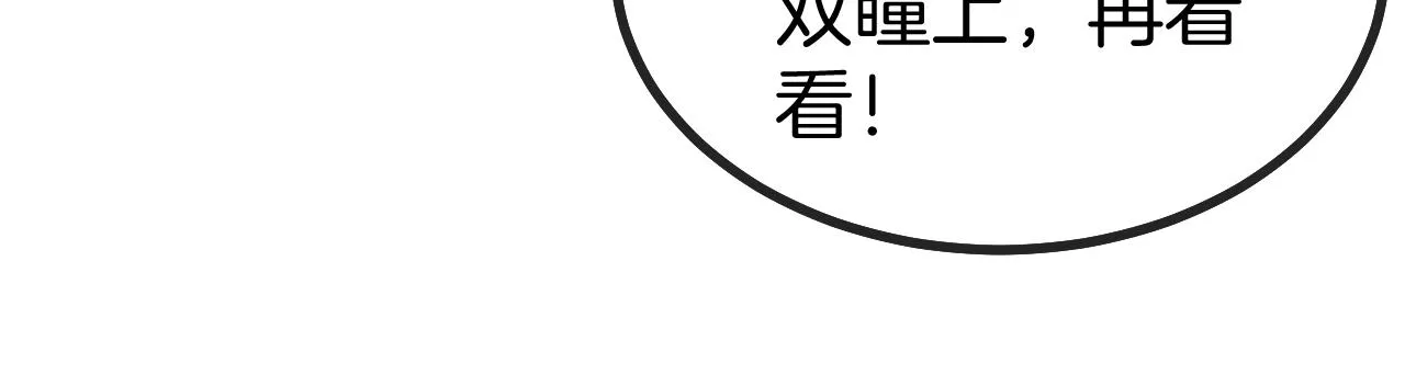 第44话 恶魔萝莉的地狱修炼 第49页