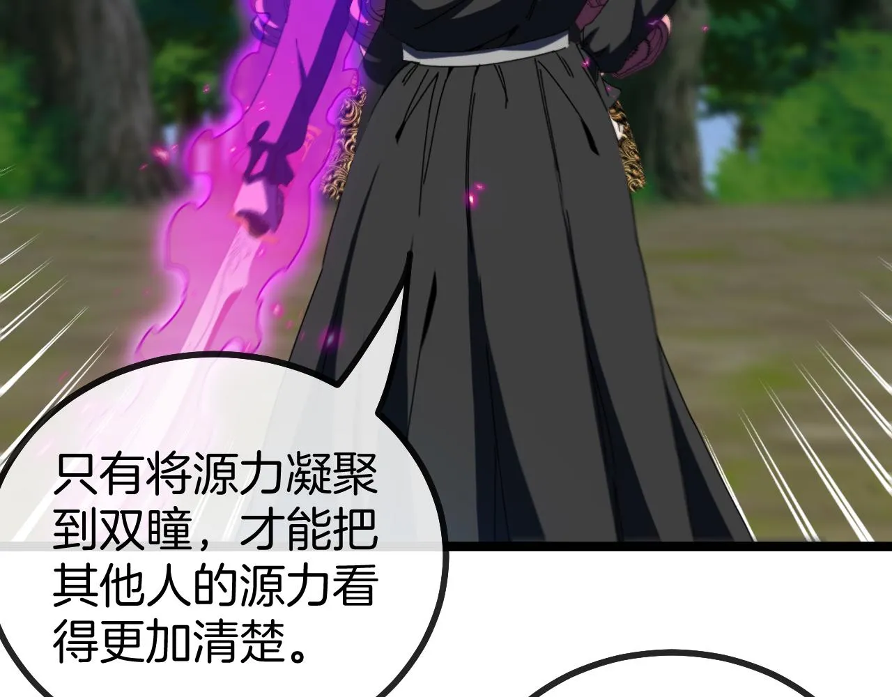 第44话 恶魔萝莉的地狱修炼 第56页