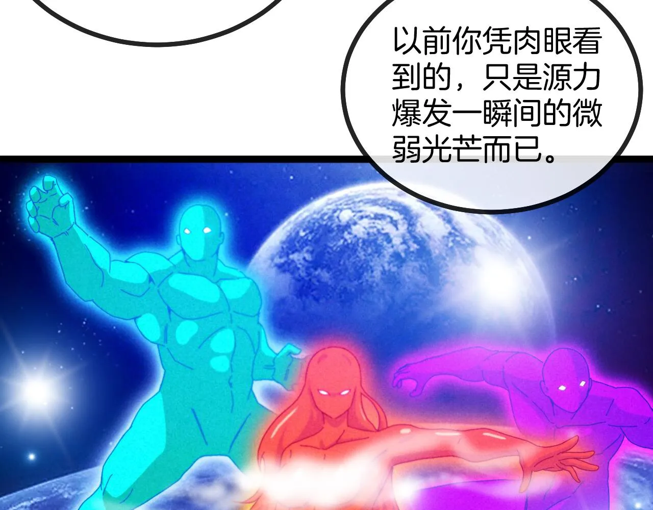 第44话 恶魔萝莉的地狱修炼 第57页