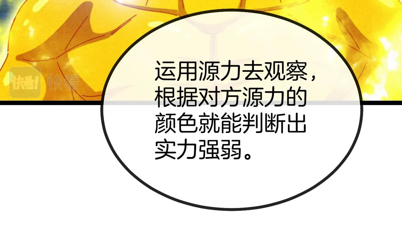 第44话 恶魔萝莉的地狱修炼 第59页