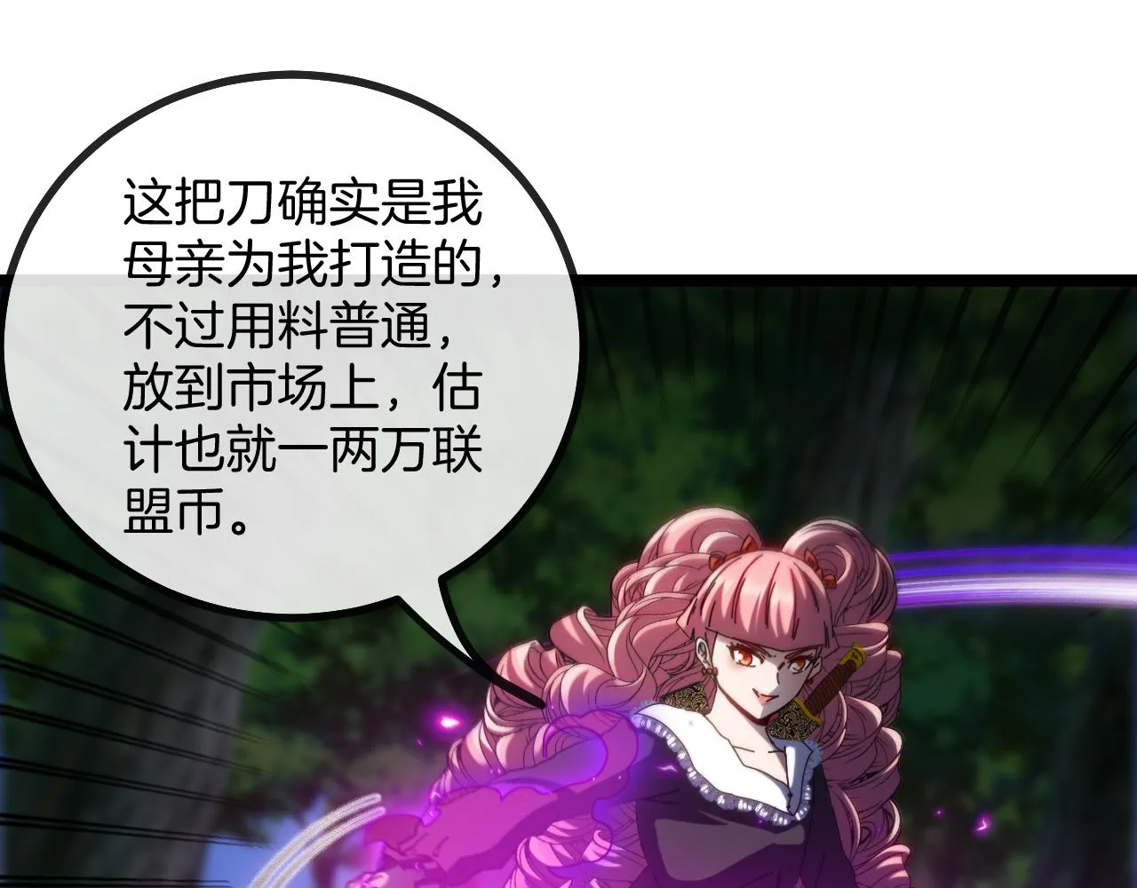 第44话 恶魔萝莉的地狱修炼 第60页