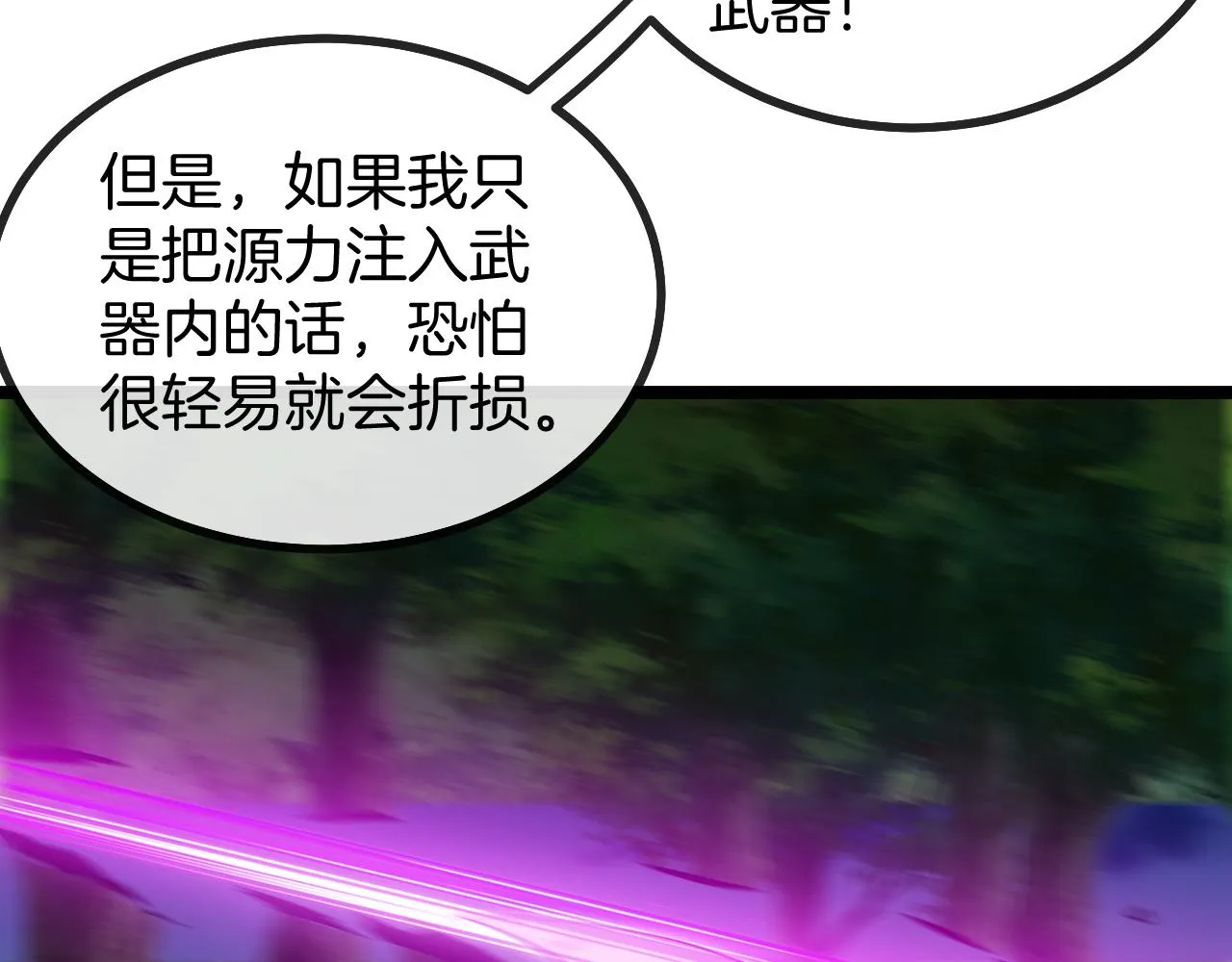 第44话 恶魔萝莉的地狱修炼 第62页