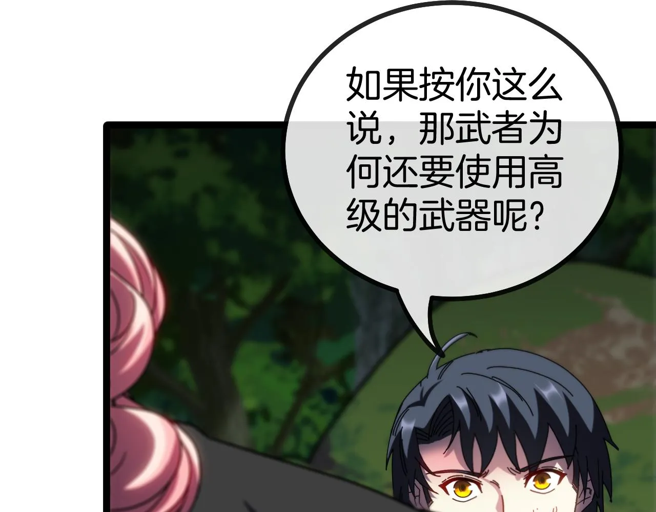 第44话 恶魔萝莉的地狱修炼 第64页