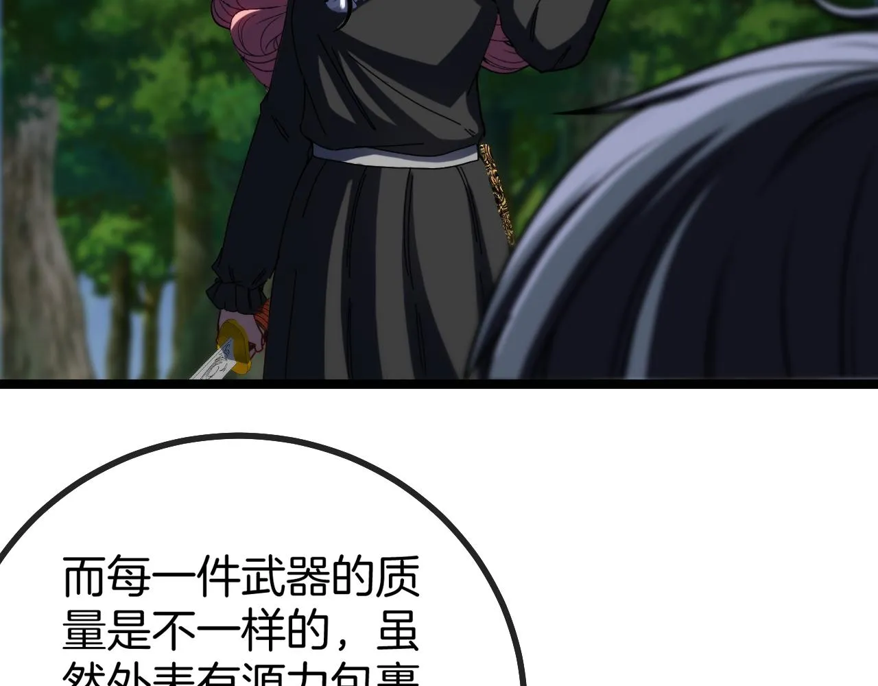 第44话 恶魔萝莉的地狱修炼 第67页