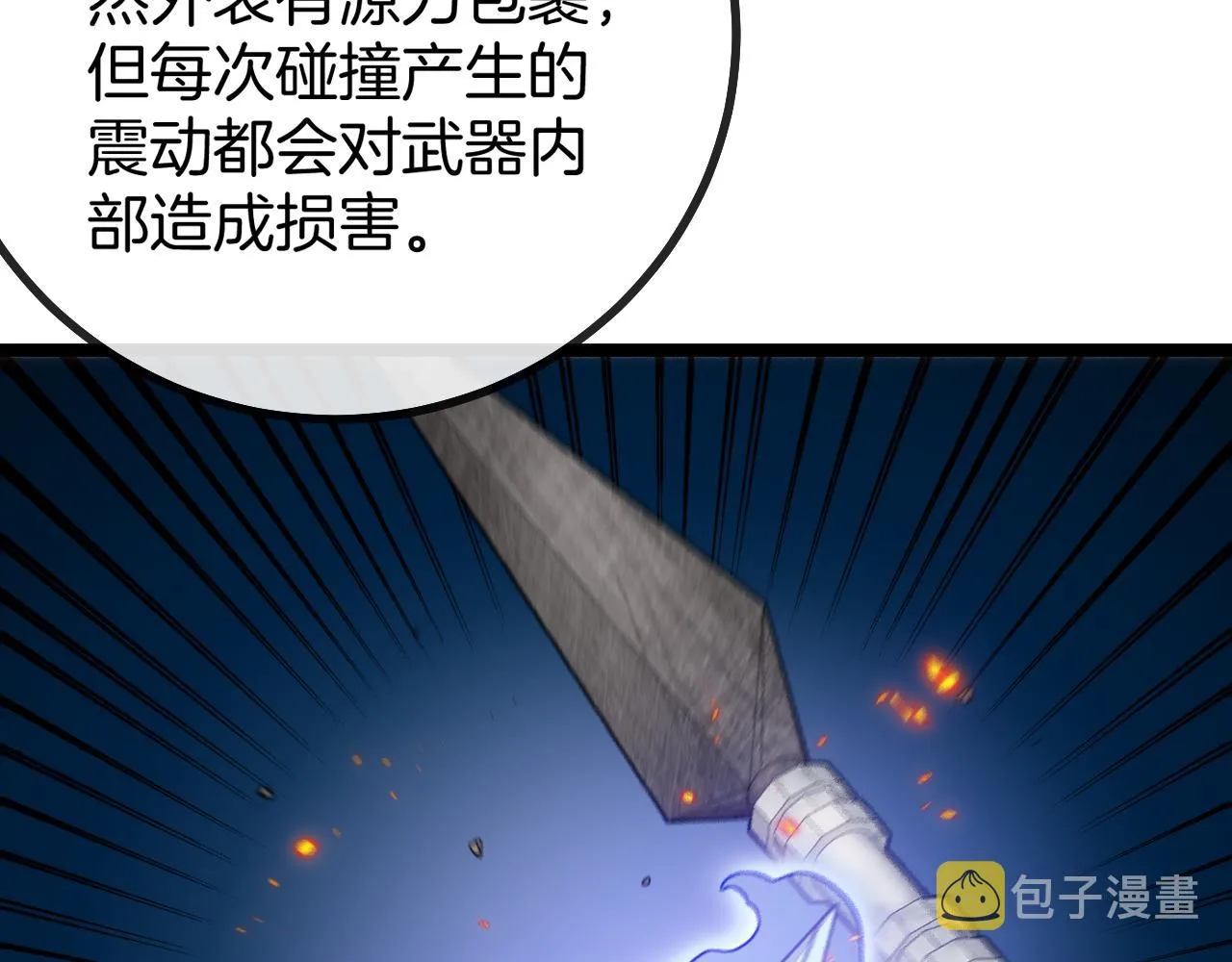 第44话 恶魔萝莉的地狱修炼 第68页