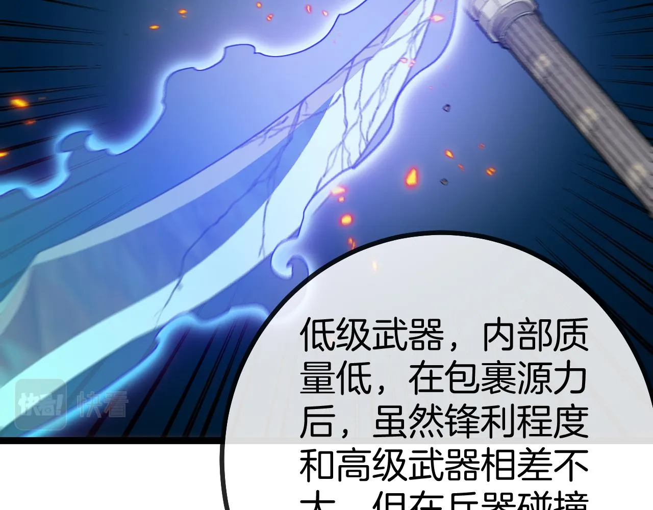 第44话 恶魔萝莉的地狱修炼 第69页