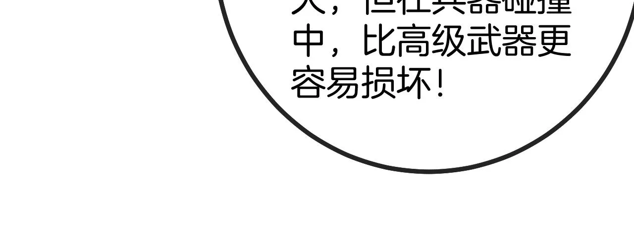 第44话 恶魔萝莉的地狱修炼 第70页
