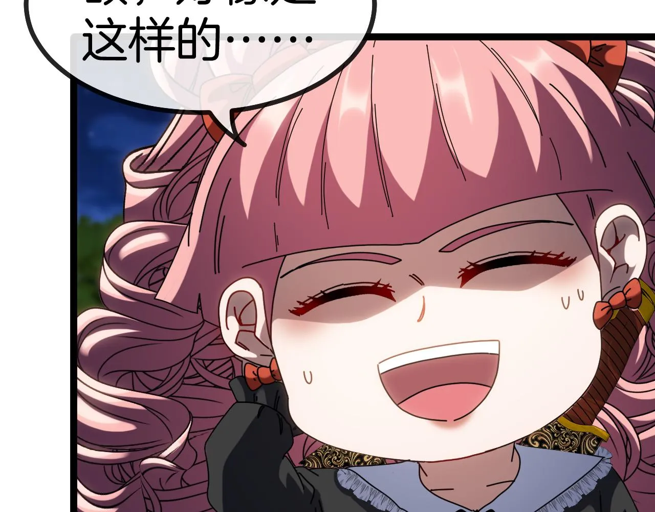第44话 恶魔萝莉的地狱修炼 第73页