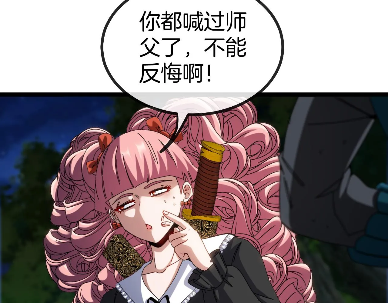 第44话 恶魔萝莉的地狱修炼 第76页