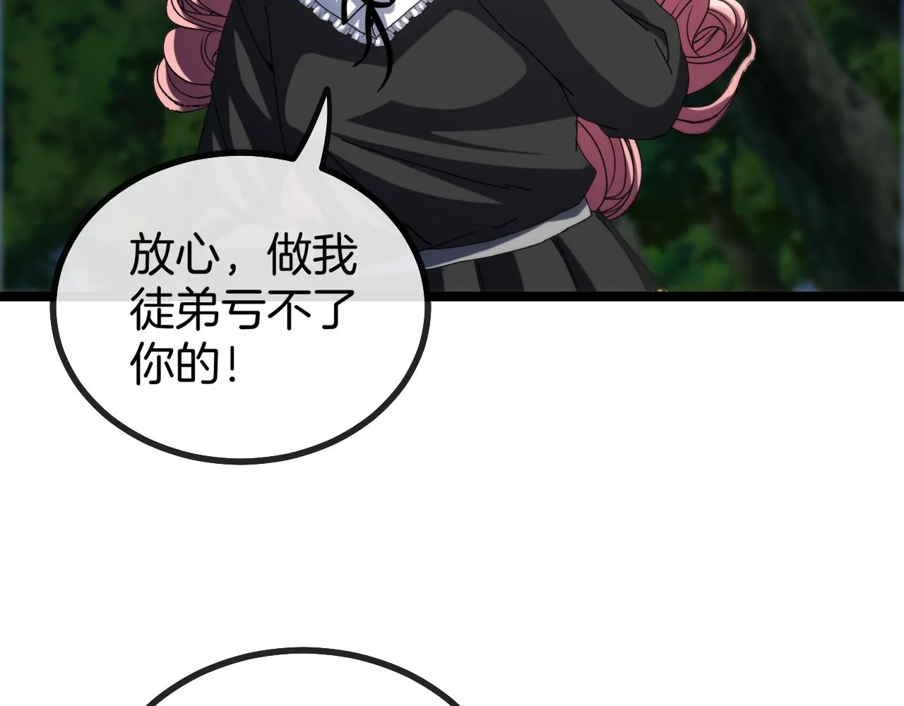 第44话 恶魔萝莉的地狱修炼 第77页