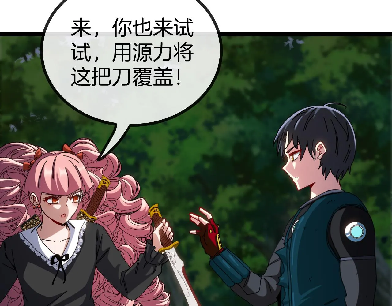 第44话 恶魔萝莉的地狱修炼 第78页