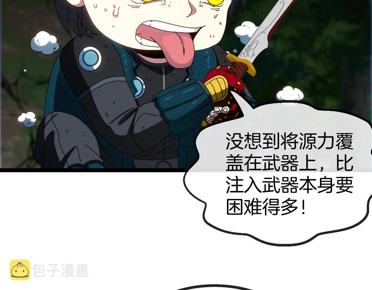 第44话 恶魔萝莉的地狱修炼 第87页