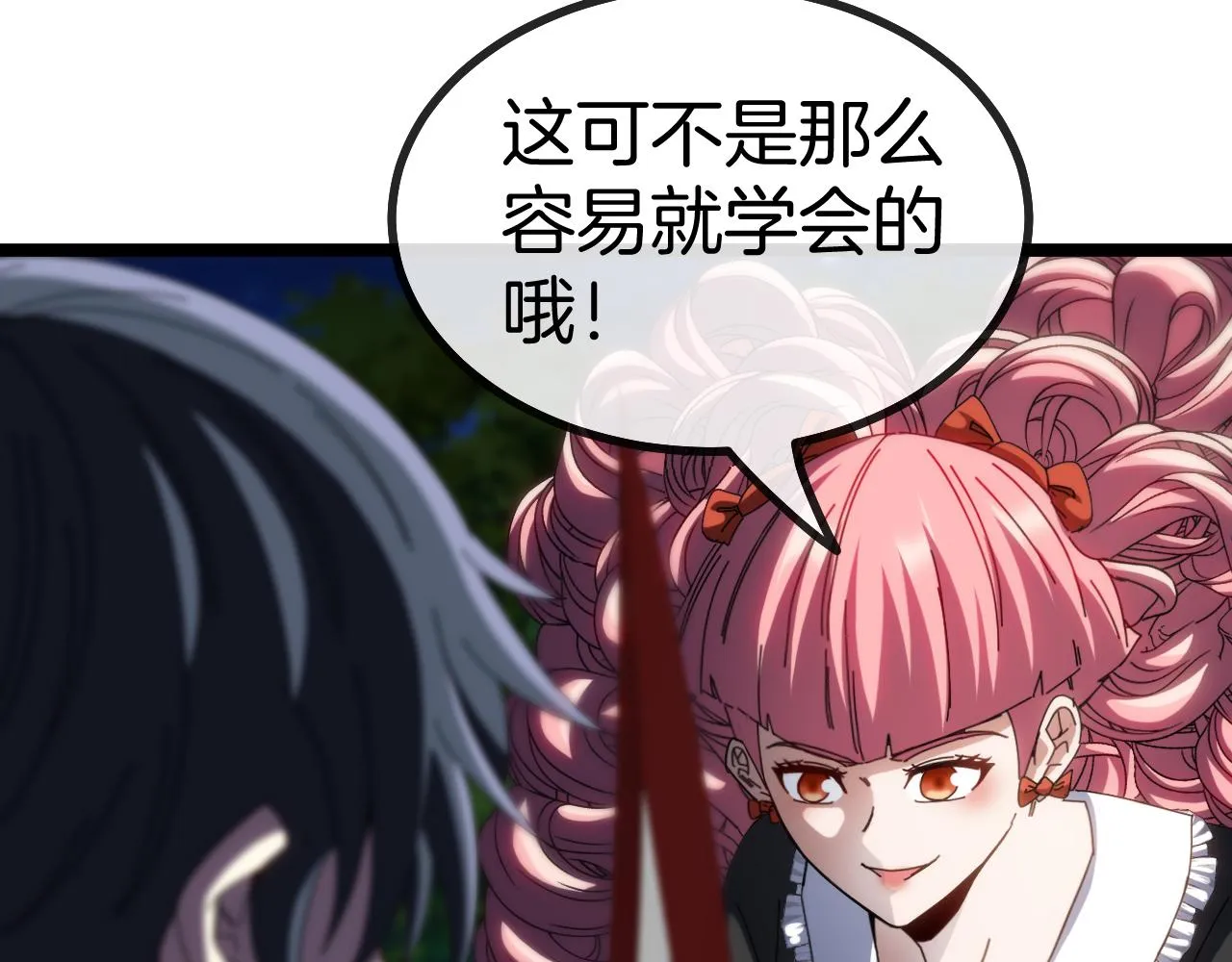 第44话 恶魔萝莉的地狱修炼 第88页
