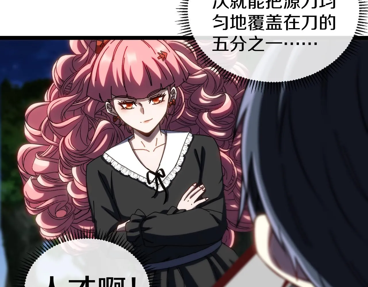 第44话 恶魔萝莉的地狱修炼 第90页