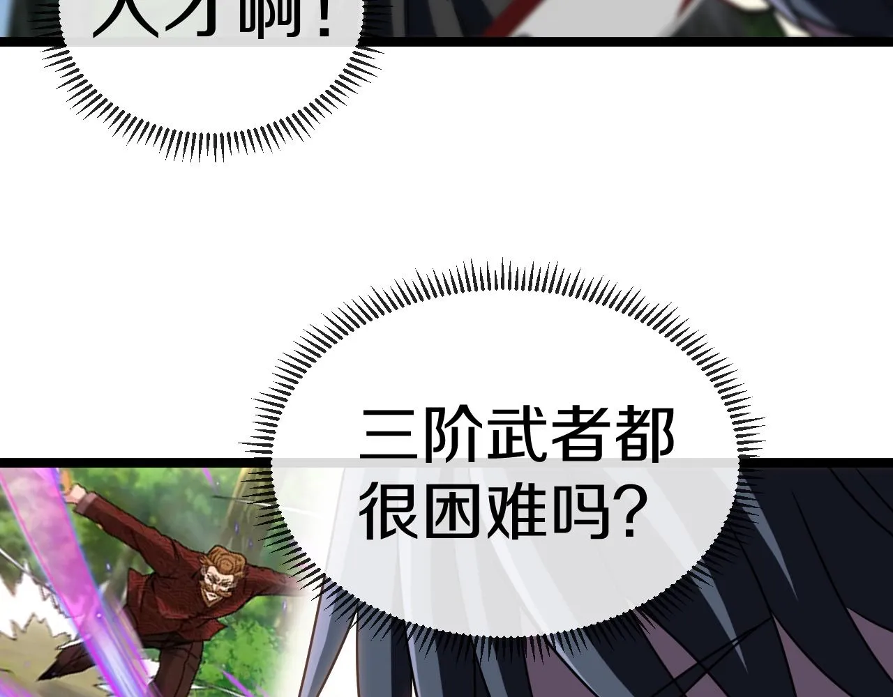第44话 恶魔萝莉的地狱修炼 第91页