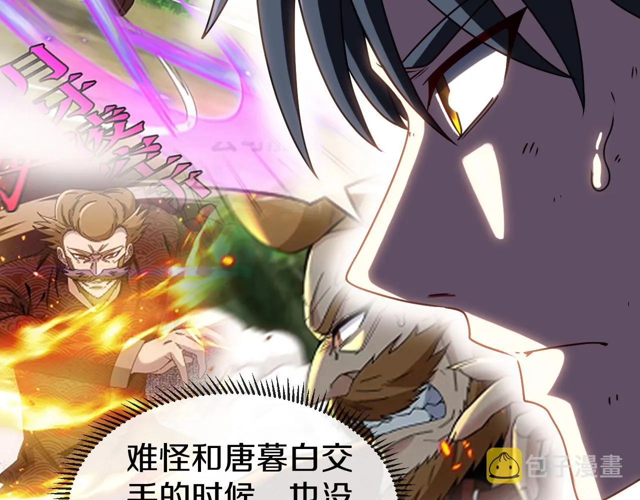 第44话 恶魔萝莉的地狱修炼 第92页