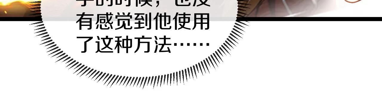 第44话 恶魔萝莉的地狱修炼 第93页