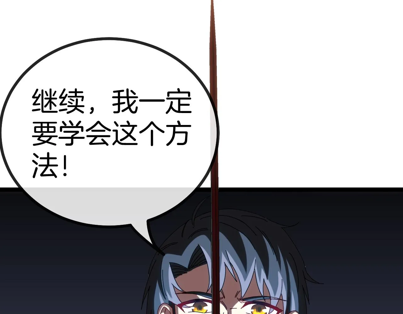 第44话 恶魔萝莉的地狱修炼 第94页