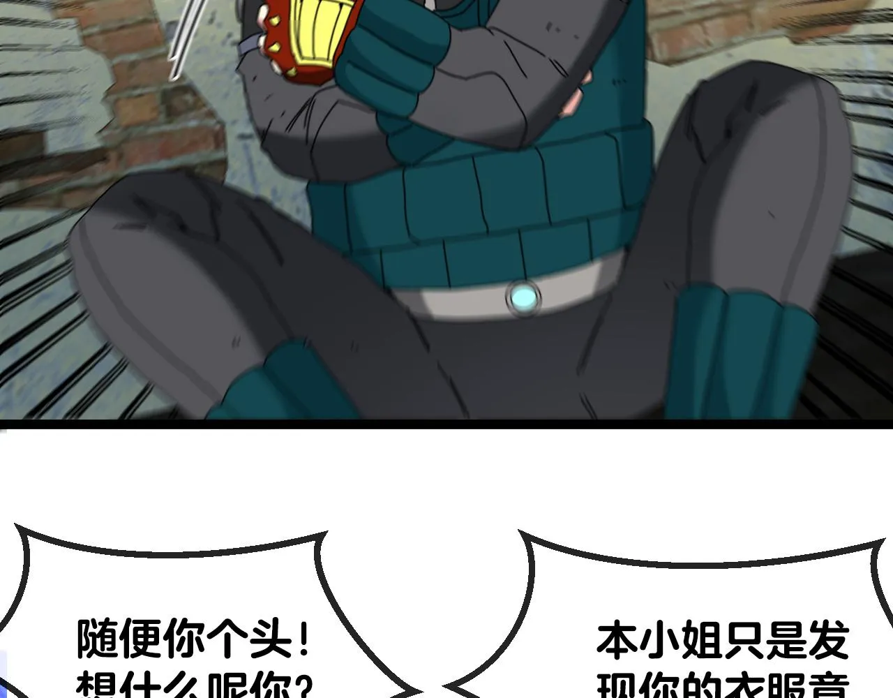 第44话 恶魔萝莉的地狱修炼 第107页