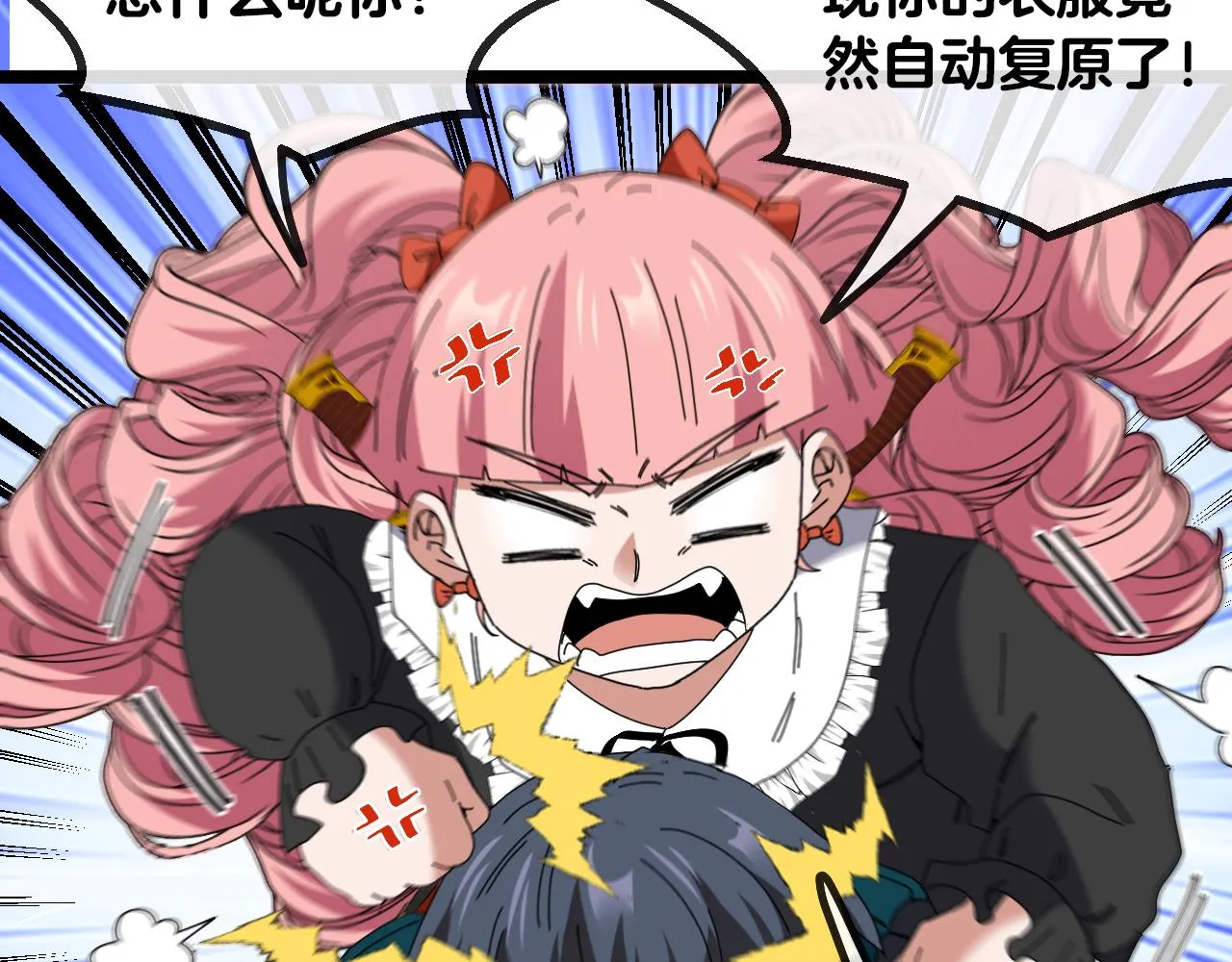 第44话 恶魔萝莉的地狱修炼 第108页