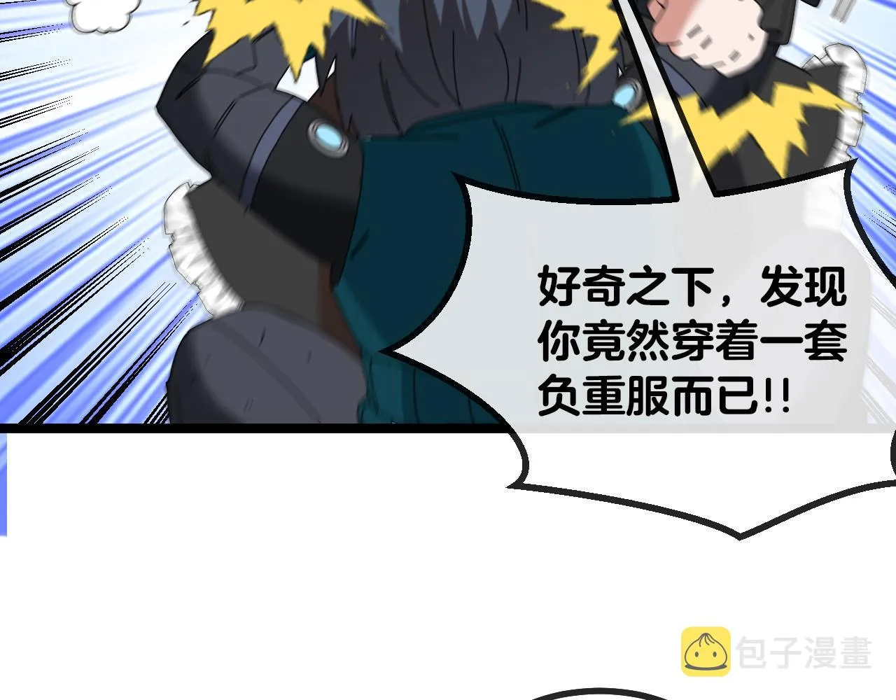 第44话 恶魔萝莉的地狱修炼 第109页