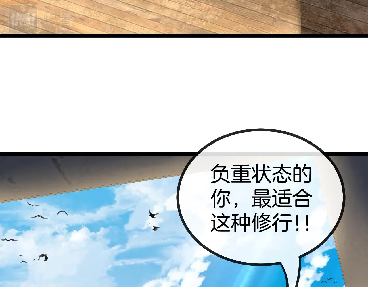 第44话 恶魔萝莉的地狱修炼 第113页