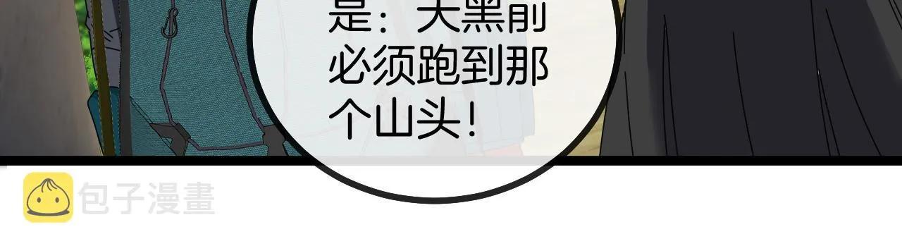 第44话 恶魔萝莉的地狱修炼 第115页
