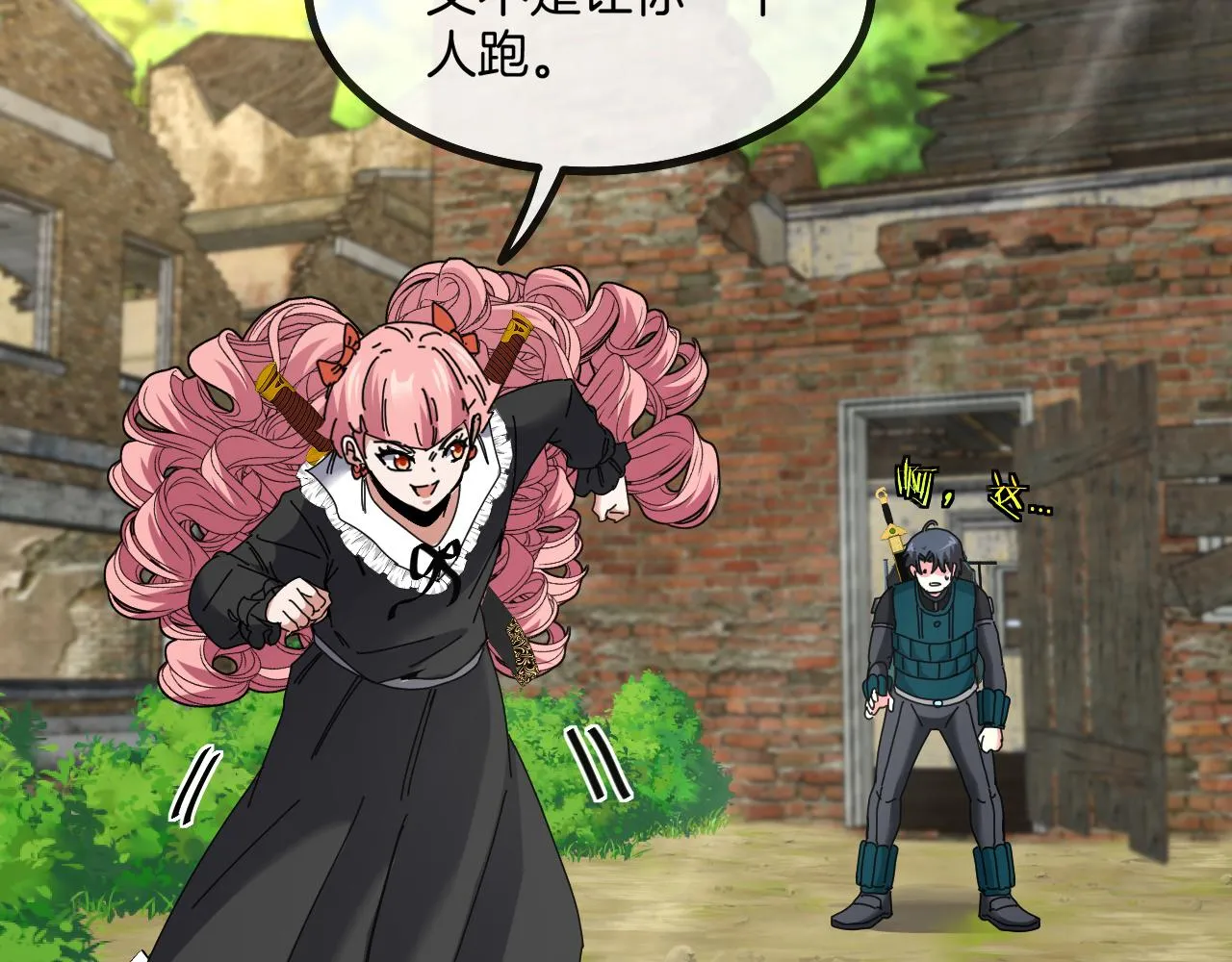 第44话 恶魔萝莉的地狱修炼 第118页