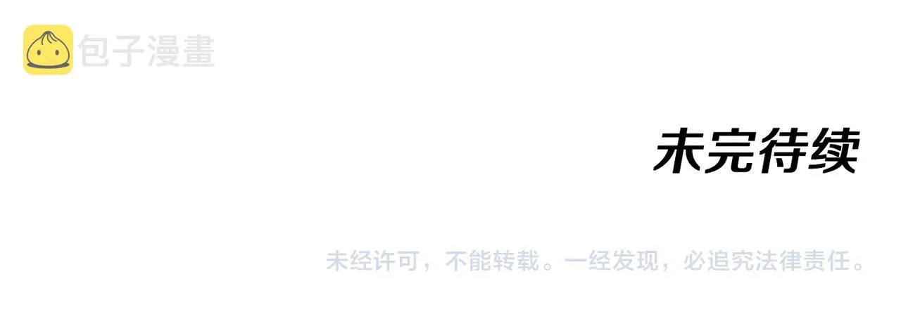 第44话 恶魔萝莉的地狱修炼 第127页