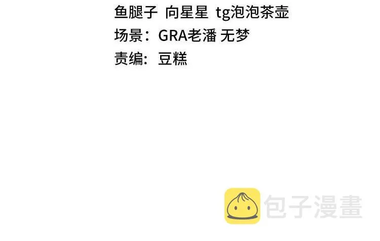 第47话 唐家再袭 第4页