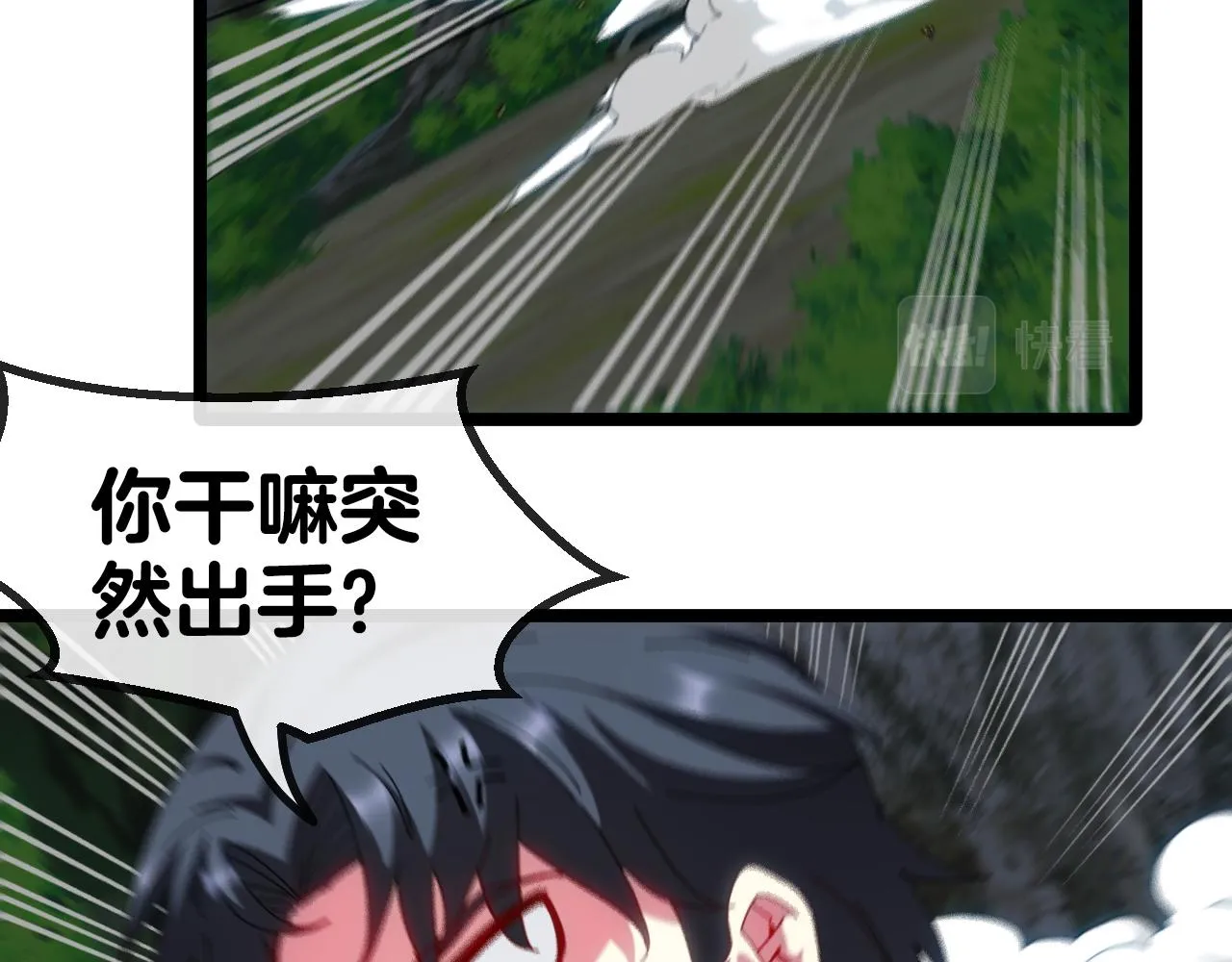 第47话 唐家再袭 第11页