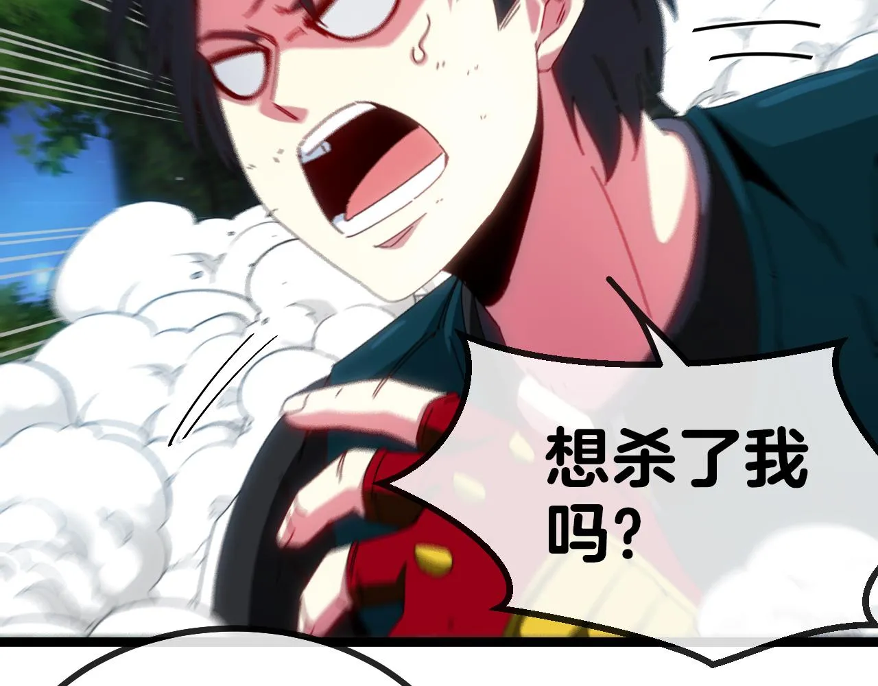 第47话 唐家再袭 第12页