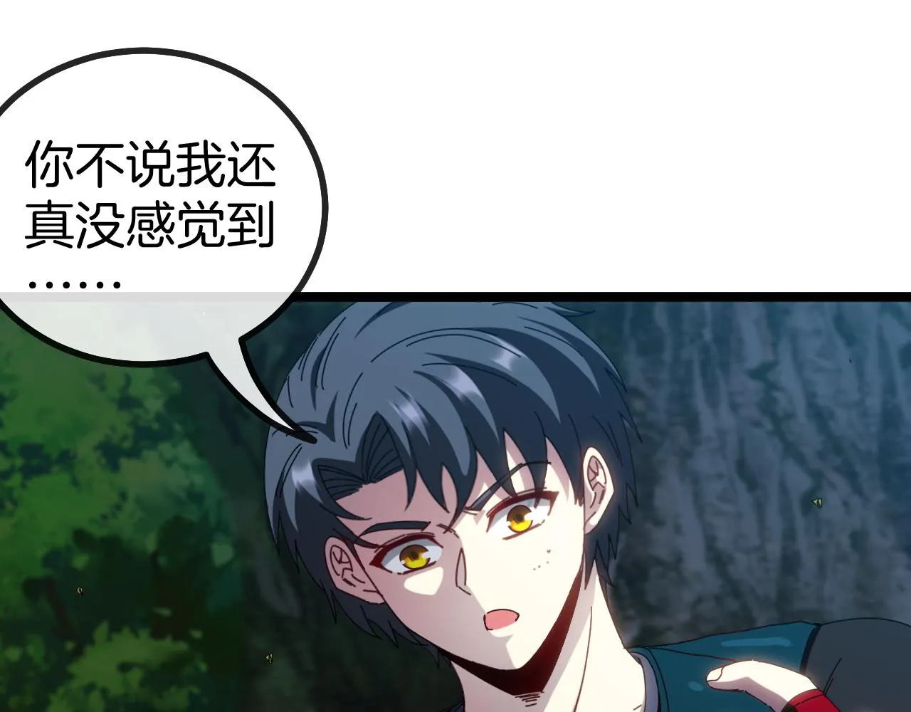 第47话 唐家再袭 第15页