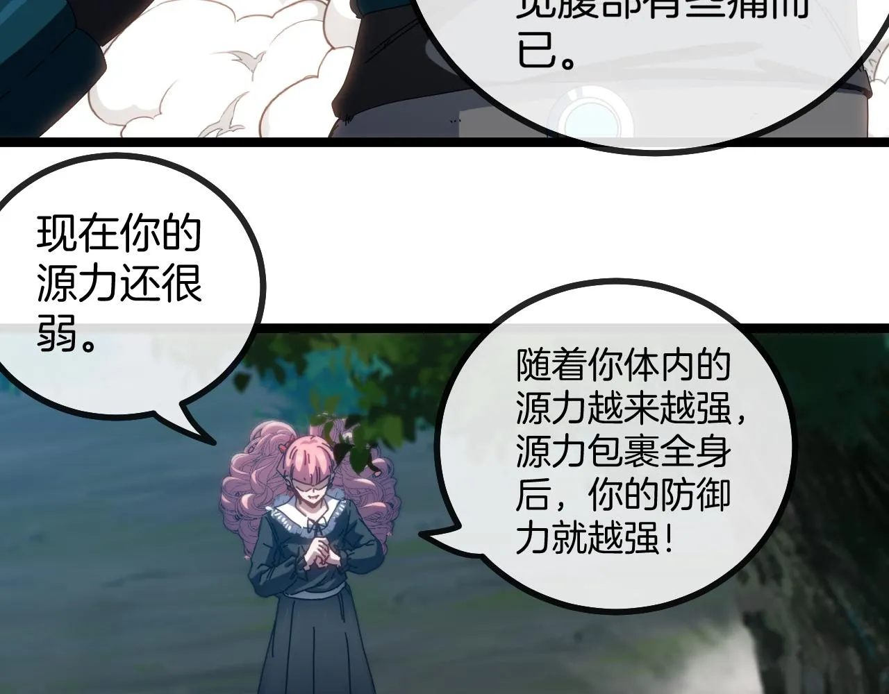 第47话 唐家再袭 第17页