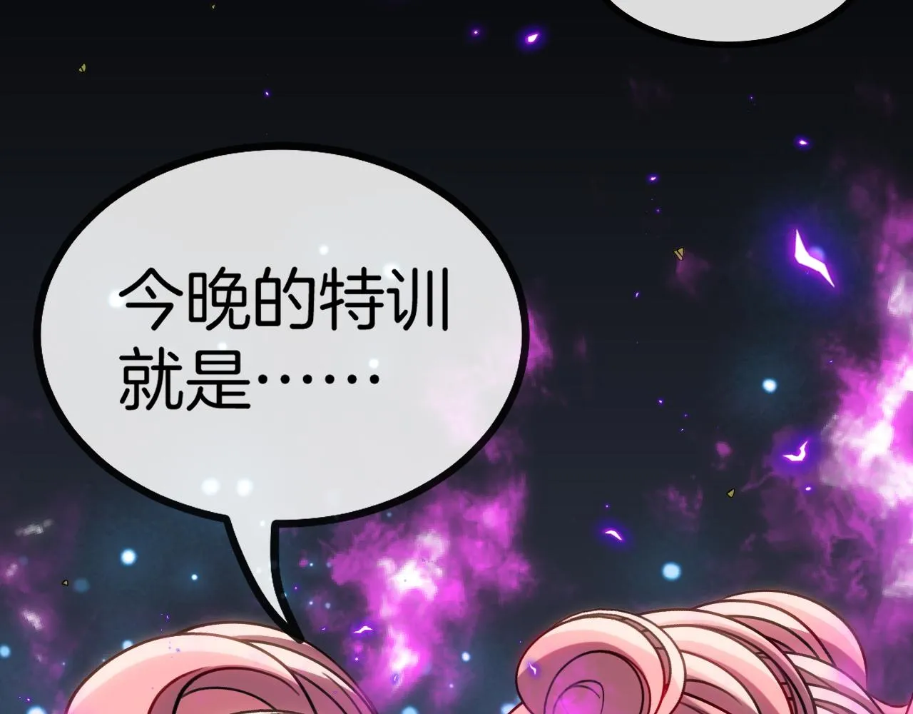 第47话 唐家再袭 第19页