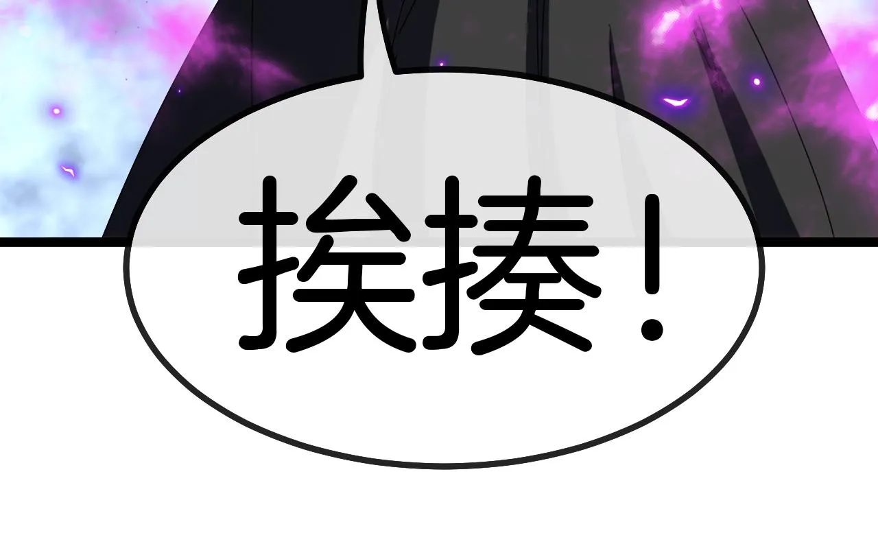 第47话 唐家再袭 第22页