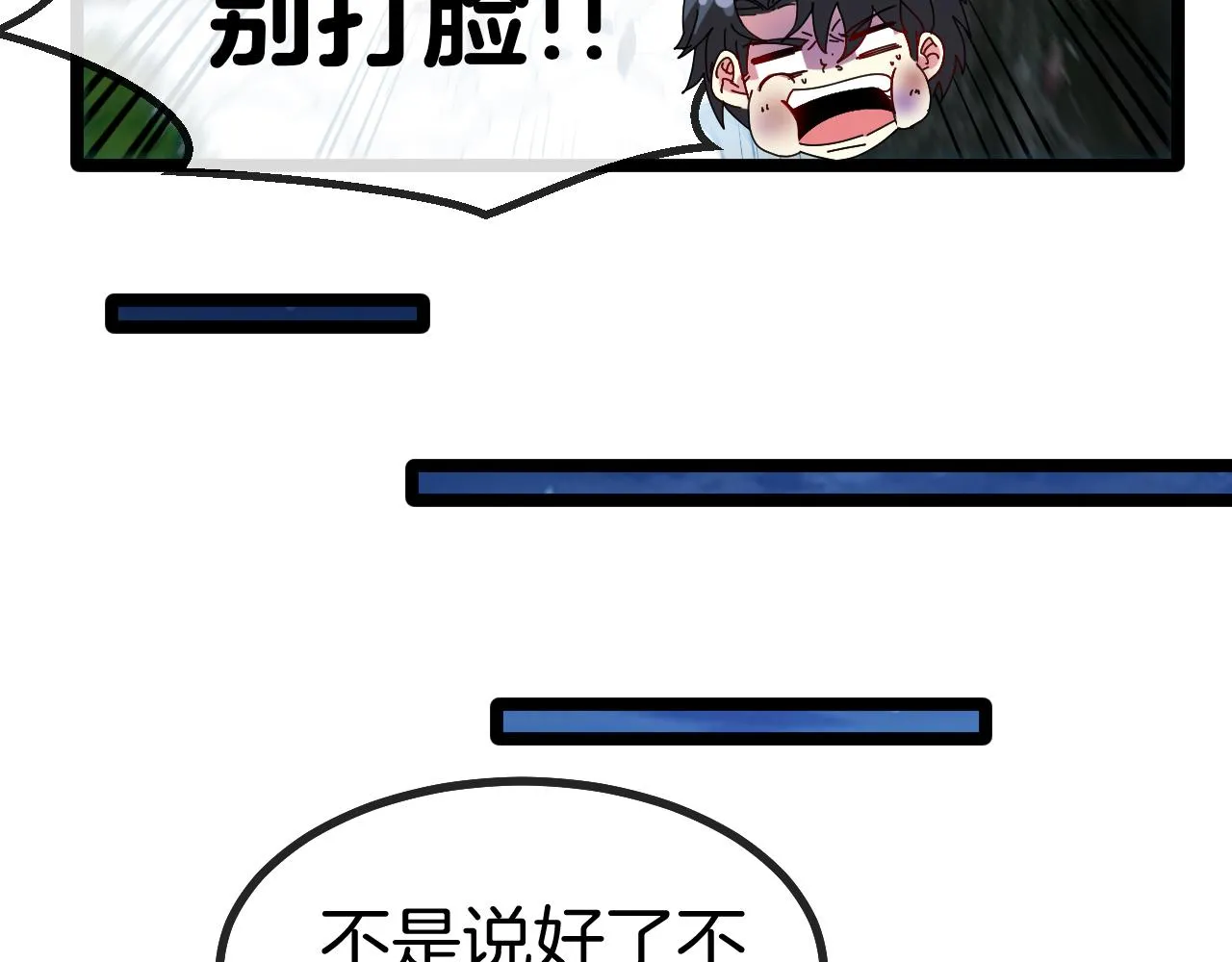 第47话 唐家再袭 第28页