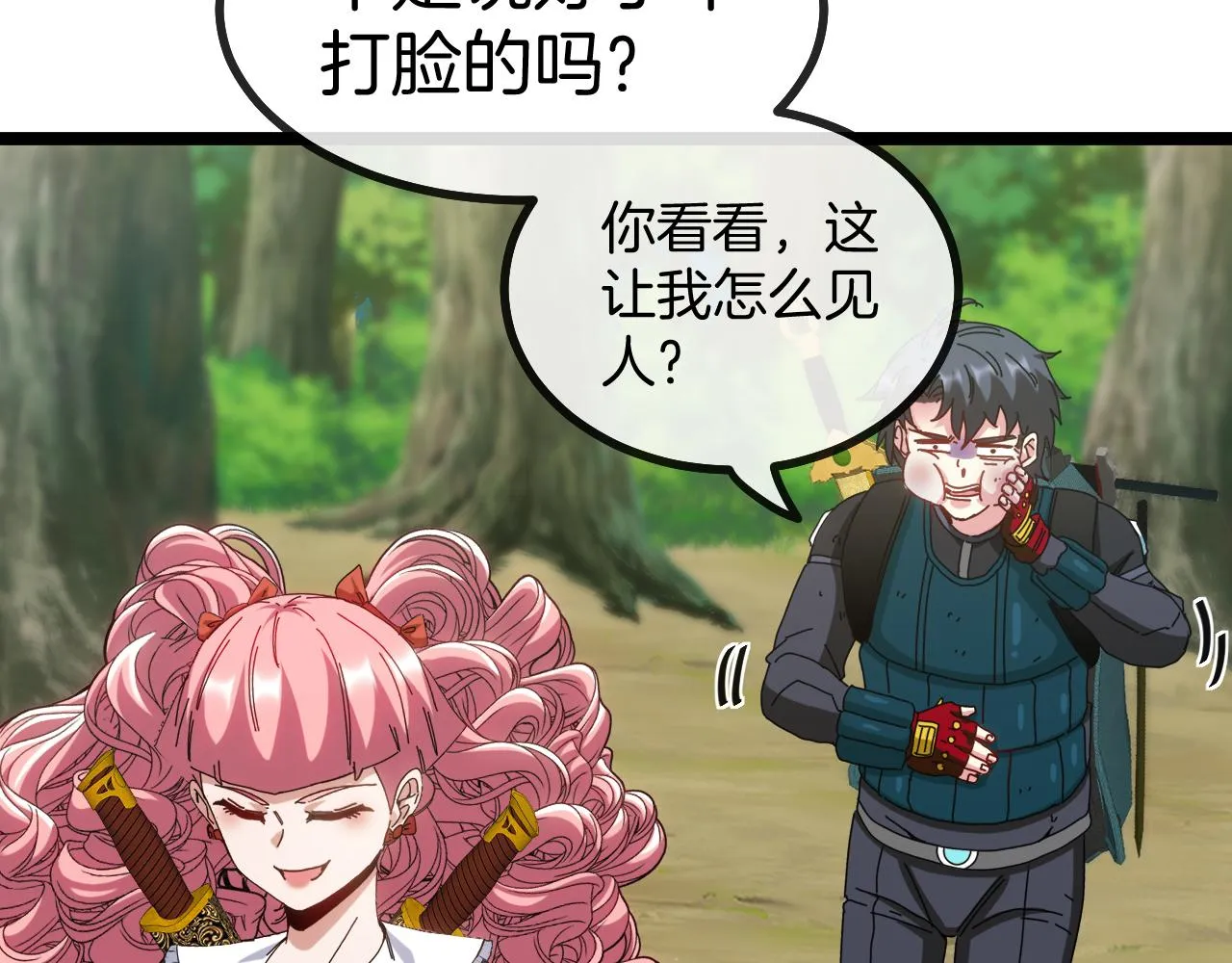 第47话 唐家再袭 第29页