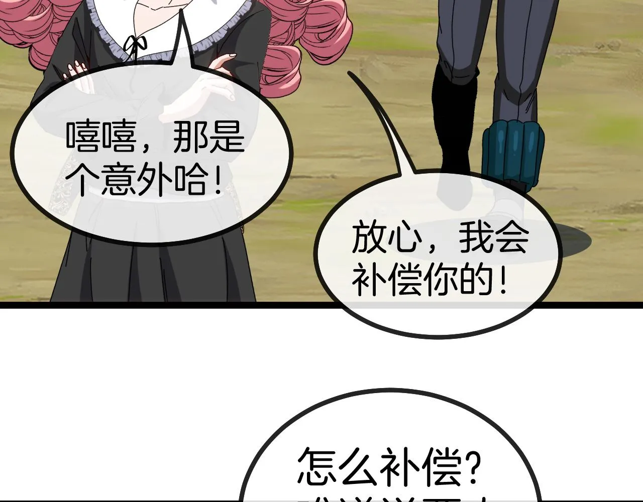 第47话 唐家再袭 第30页