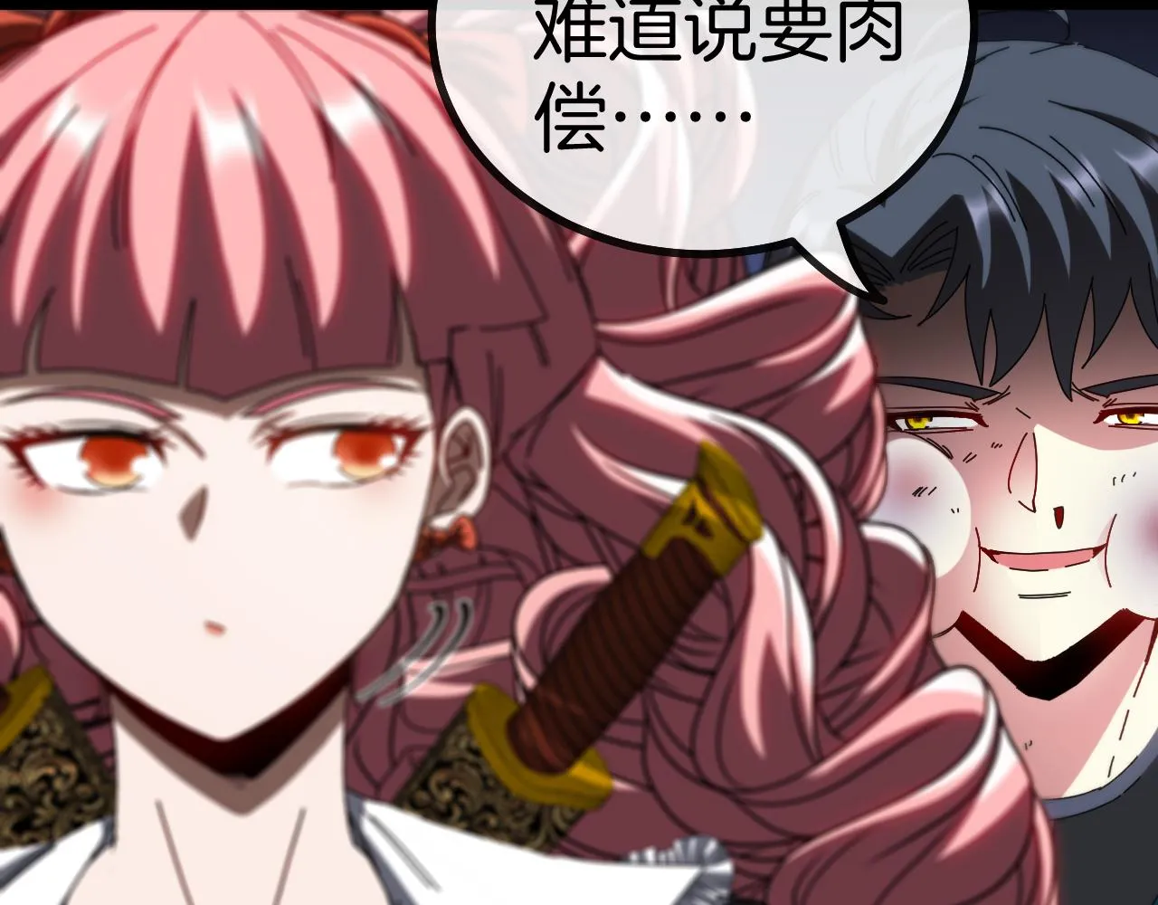 第47话 唐家再袭 第31页