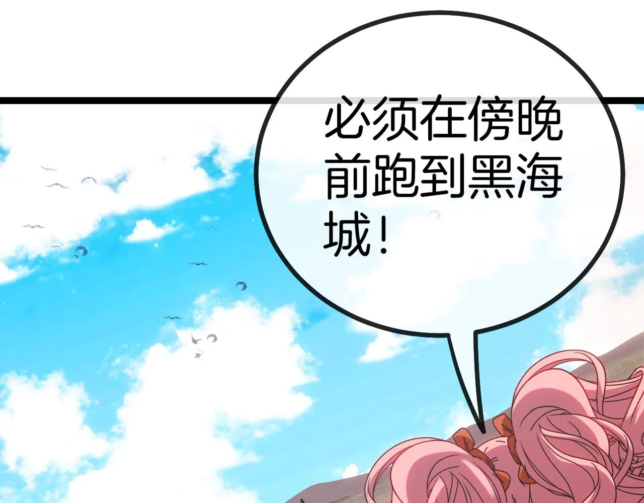 第47话 唐家再袭 第36页